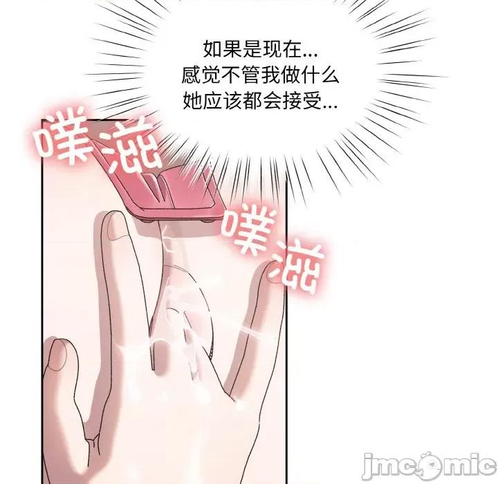 请把女儿交给我! 老大! 请把女儿交给我!-老大! 请把女儿交给我! 第64话 第60页