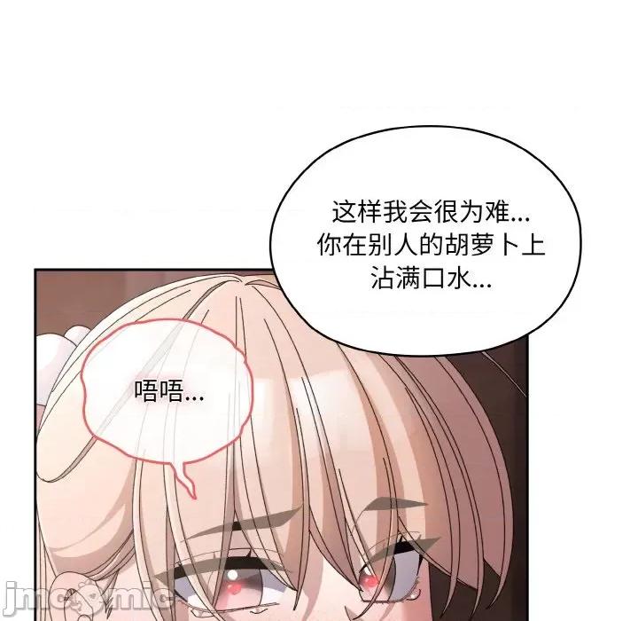 请把女儿交给我! 老大! 请把女儿交给我!-老大! 请把女儿交给我! 第64话 第65页