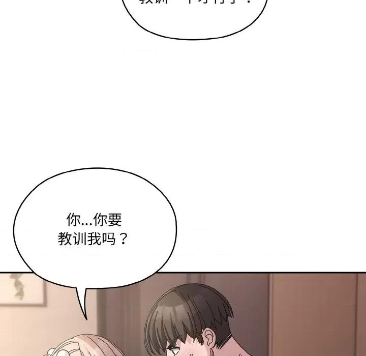 请把女儿交给我! 老大! 请把女儿交给我!-老大! 请把女儿交给我! 第64话 第67页