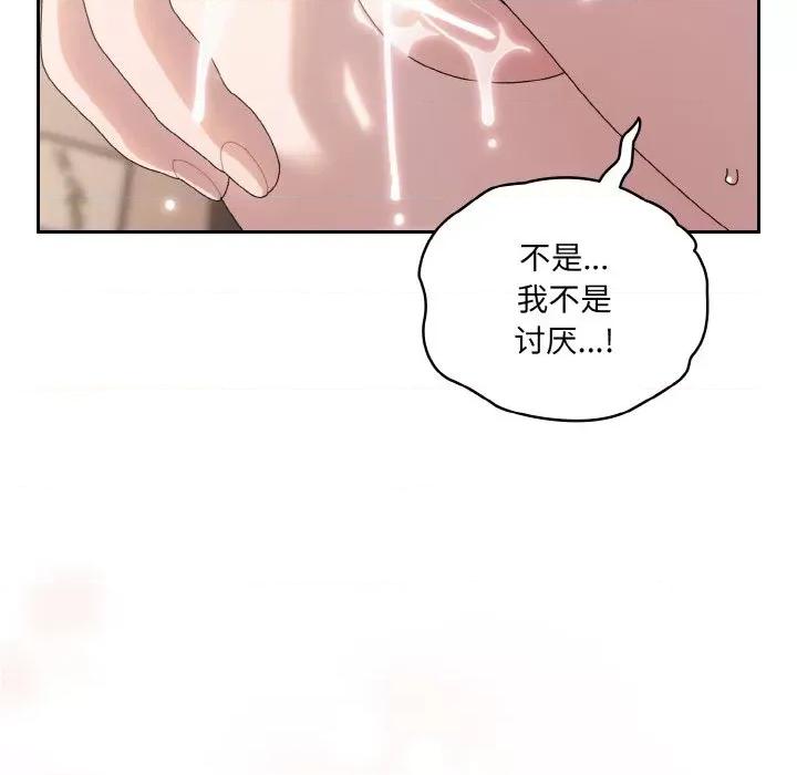 请把女儿交给我! 老大! 请把女儿交给我!-老大! 请把女儿交给我! 第64话 第73页