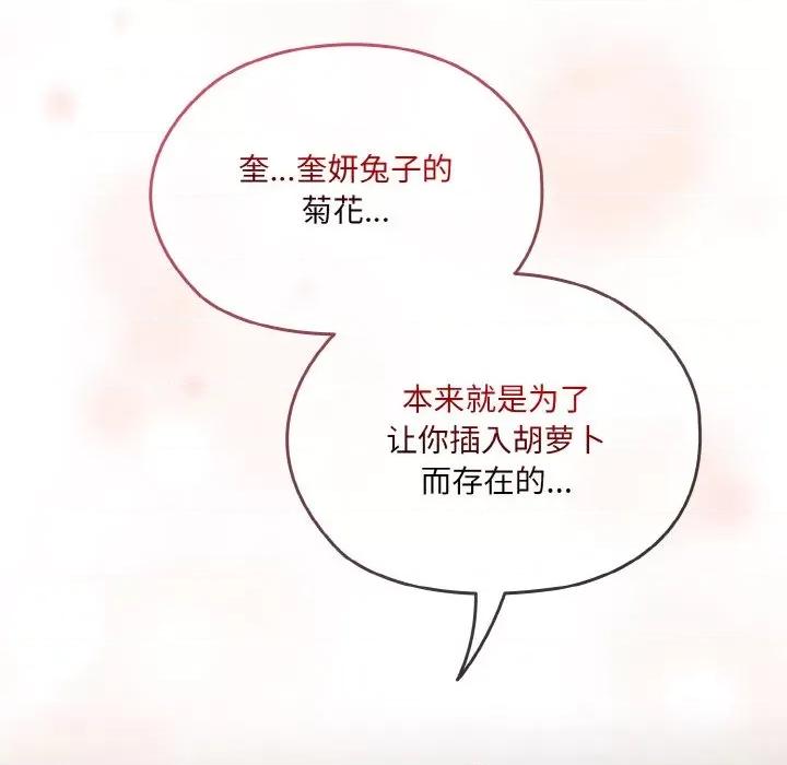 请把女儿交给我! 老大! 请把女儿交给我!-老大! 请把女儿交给我! 第64话 第74页