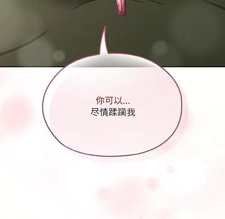 请把女儿交给我! 老大! 请把女儿交给我!-老大! 请把女儿交给我! 第64话 第76页