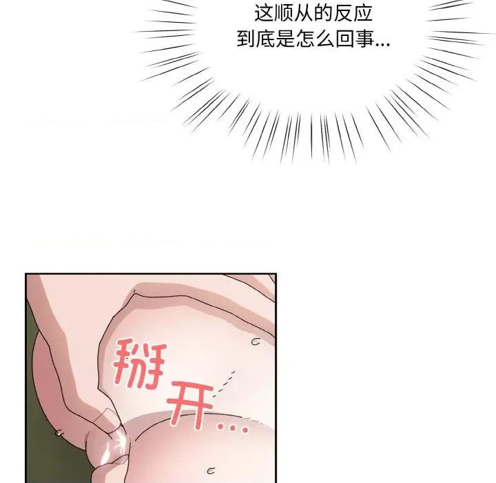 请把女儿交给我! 老大! 请把女儿交给我!-老大! 请把女儿交给我! 第64话 第79页