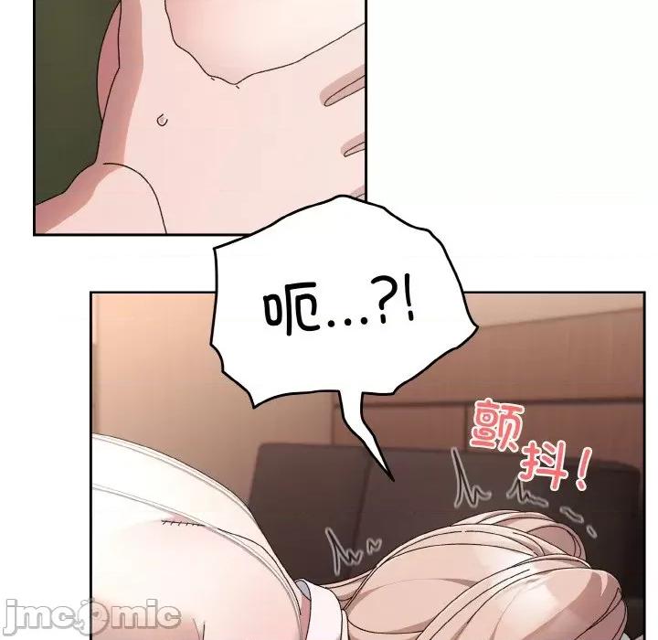 请把女儿交给我! 老大! 请把女儿交给我!-老大! 请把女儿交给我! 第64话 第80页