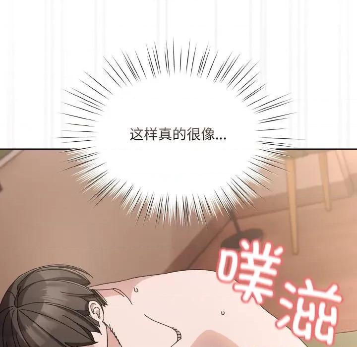 请把女儿交给我! 老大! 请把女儿交给我!-老大! 请把女儿交给我! 第64话 第82页