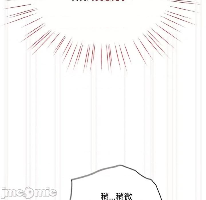 请把女儿交给我! 老大! 请把女儿交给我!-老大! 请把女儿交给我! 第64话 第85页