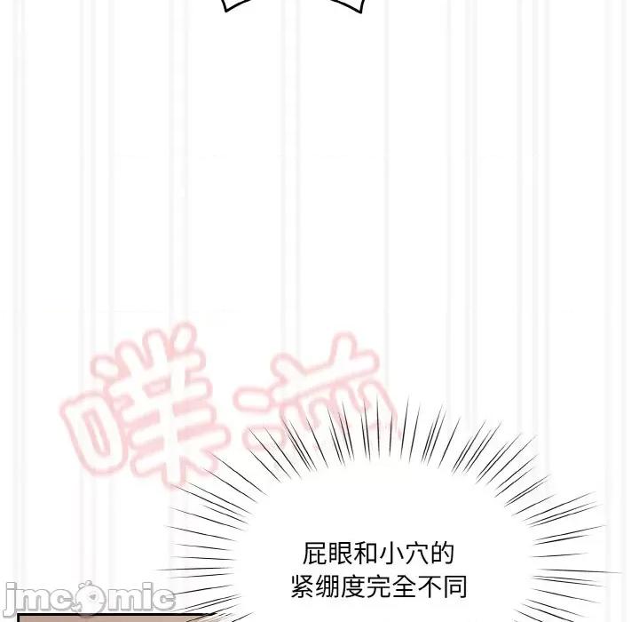 请把女儿交给我! 老大! 请把女儿交给我!-老大! 请把女儿交给我! 第64话 第90页