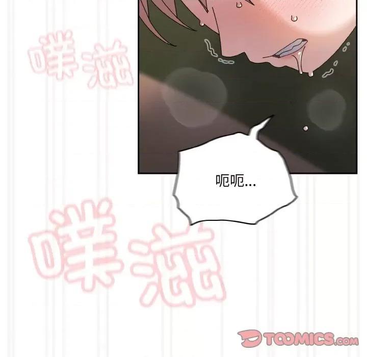 请把女儿交给我! 老大! 请把女儿交给我!-老大! 请把女儿交给我! 第64话 第93页