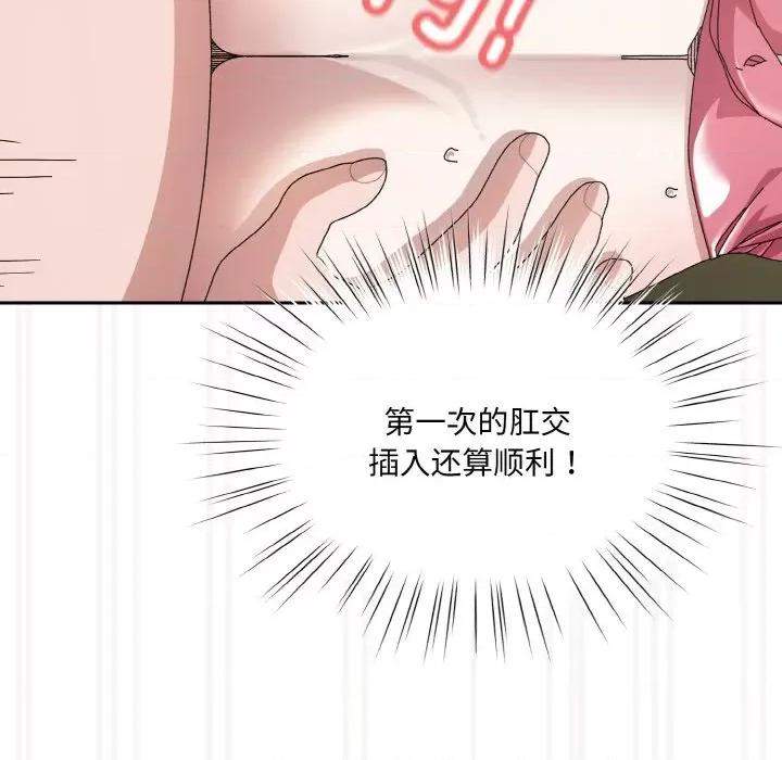 请把女儿交给我! 老大! 请把女儿交给我!-老大! 请把女儿交给我! 第64话 第96页