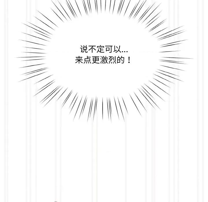 请把女儿交给我! 老大! 请把女儿交给我!-老大! 请把女儿交给我! 第64话 第99页