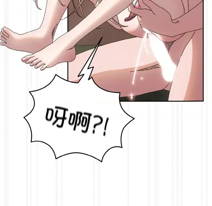 请把女儿交给我! 老大! 请把女儿交给我!-老大! 请把女儿交给我! 第64话 第101页