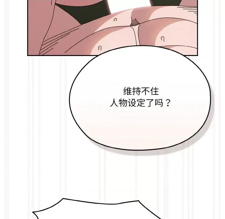 请把女儿交给我! 老大! 请把女儿交给我!-老大! 请把女儿交给我! 第64话 第106页