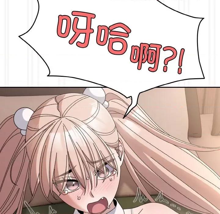 请把女儿交给我! 老大! 请把女儿交给我!-老大! 请把女儿交给我! 第64话 第107页