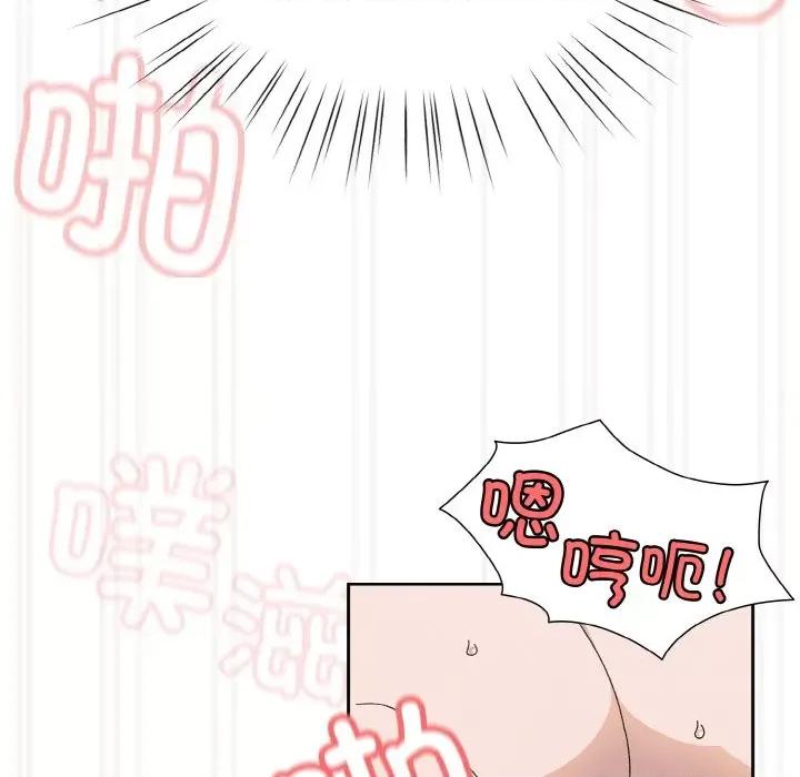请把女儿交给我! 老大! 请把女儿交给我!-老大! 请把女儿交给我! 第64话 第119页