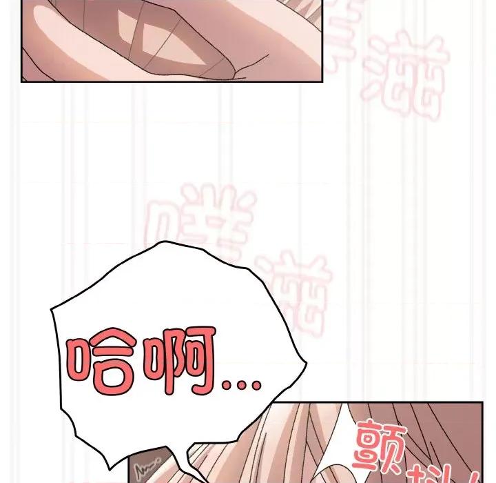 请把女儿交给我! 老大! 请把女儿交给我!-老大! 请把女儿交给我! 第64话 第122页