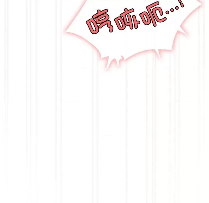 请把女儿交给我! 老大! 请把女儿交给我!-老大! 请把女儿交给我! 第64话 第127页
