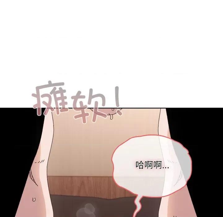 请把女儿交给我! 老大! 请把女儿交给我!-老大! 请把女儿交给我! 第64话 第131页