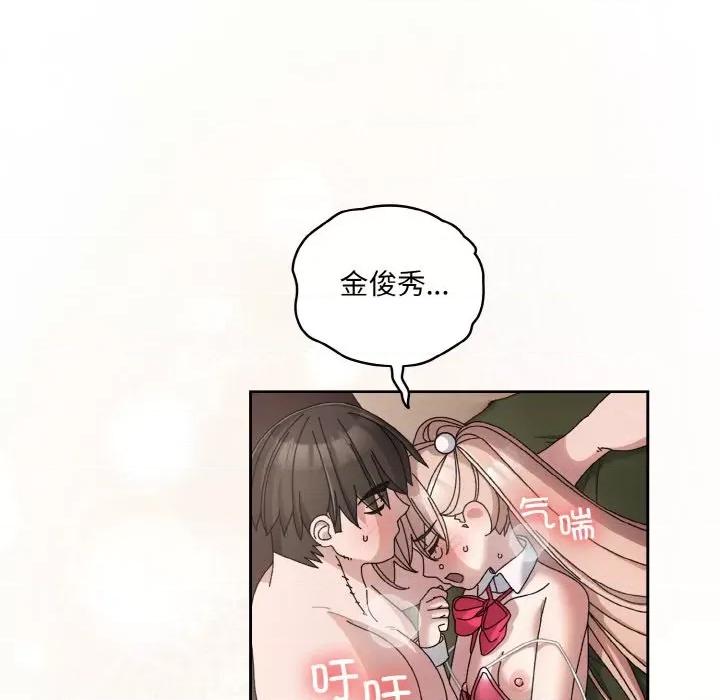 请把女儿交给我! 老大! 请把女儿交给我!-老大! 请把女儿交给我! 第64话 第133页
