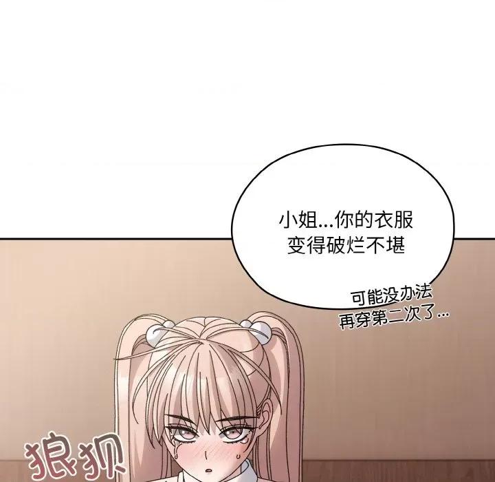 请把女儿交给我! 老大! 请把女儿交给我!-老大! 请把女儿交给我! 第64话 第136页