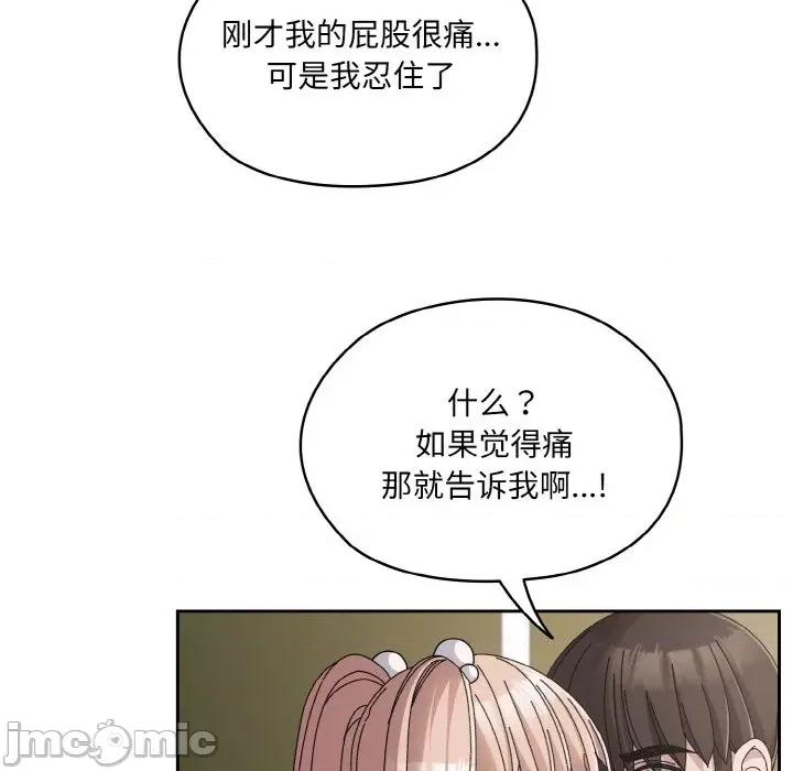 请把女儿交给我! 老大! 请把女儿交给我!-老大! 请把女儿交给我! 第64话 第140页