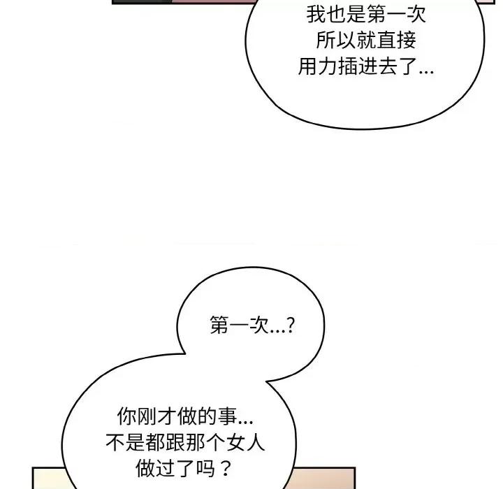 请把女儿交给我! 老大! 请把女儿交给我!-老大! 请把女儿交给我! 第64话 第142页