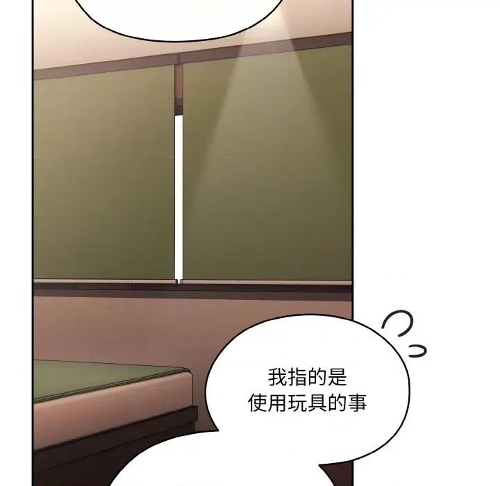 请把女儿交给我! 老大! 请把女儿交给我!-老大! 请把女儿交给我! 第64话 第143页