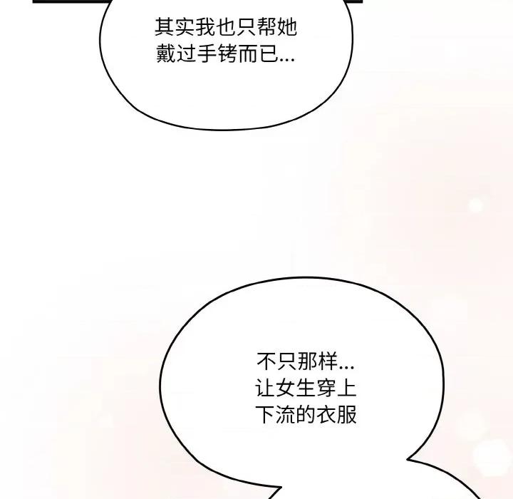 请把女儿交给我! 老大! 请把女儿交给我!-老大! 请把女儿交给我! 第64话 第144页