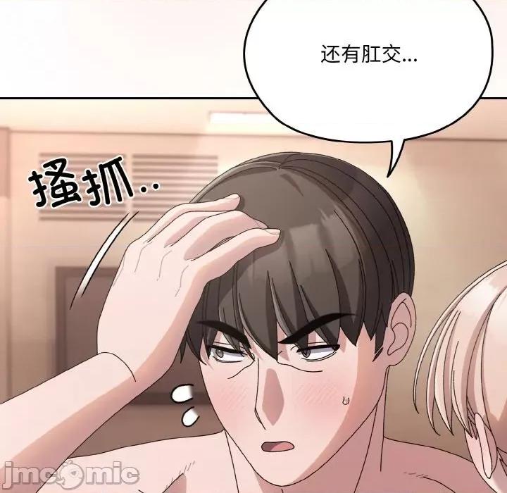 请把女儿交给我! 老大! 请把女儿交给我!-老大! 请把女儿交给我! 第64话 第145页