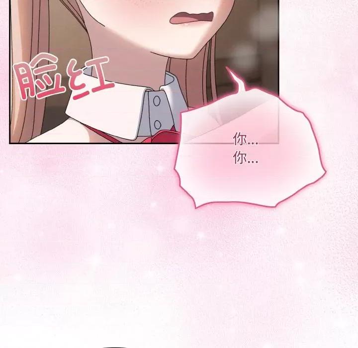 请把女儿交给我! 老大! 请把女儿交给我!-老大! 请把女儿交给我! 第64话 第148页