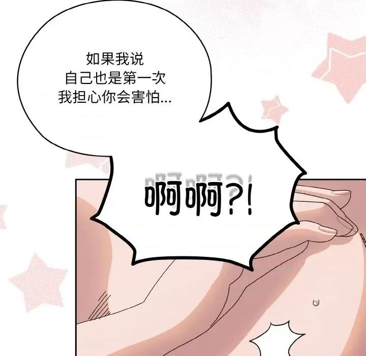 请把女儿交给我! 老大! 请把女儿交给我!-老大! 请把女儿交给我! 第64话 第149页
