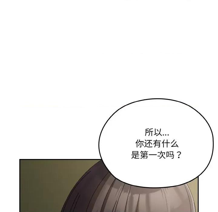 请把女儿交给我! 老大! 请把女儿交给我!-老大! 请把女儿交给我! 第64话 第154页