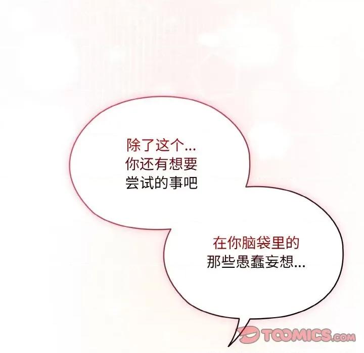请把女儿交给我! 老大! 请把女儿交给我!-老大! 请把女儿交给我! 第64话 第156页