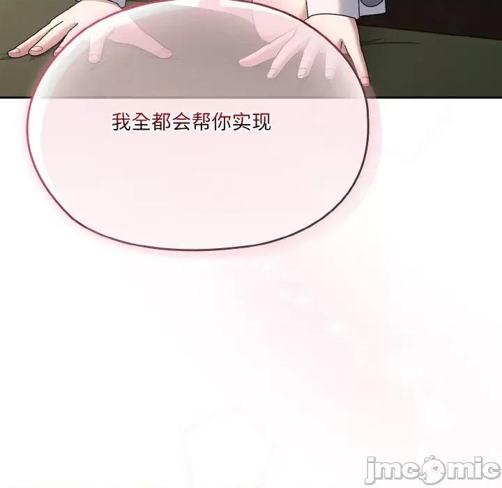 请把女儿交给我! 老大! 请把女儿交给我!-老大! 请把女儿交给我! 第64话 第160页
