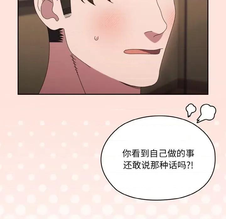 请把女儿交给我! 老大! 请把女儿交给我!-老大! 请把女儿交给我! 第65话 第32页