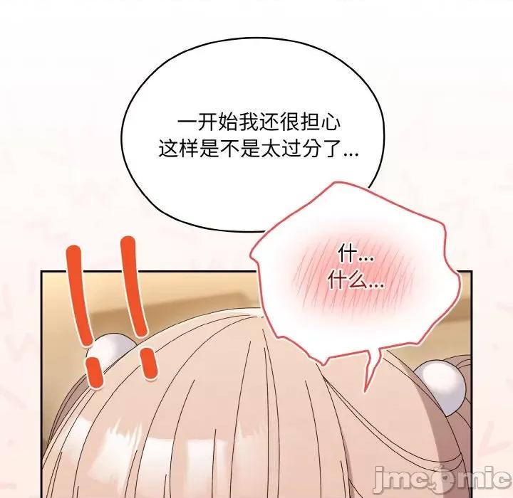 请把女儿交给我! 老大! 请把女儿交给我!-老大! 请把女儿交给我! 第65话 第35页