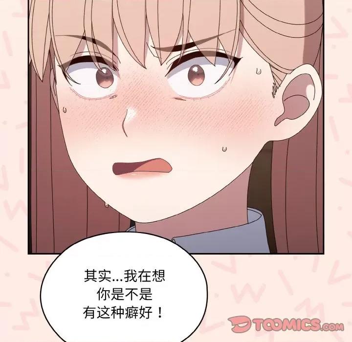 请把女儿交给我! 老大! 请把女儿交给我!-老大! 请把女儿交给我! 第65话 第36页