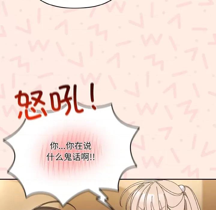 请把女儿交给我! 老大! 请把女儿交给我!-老大! 请把女儿交给我! 第65话 第37页