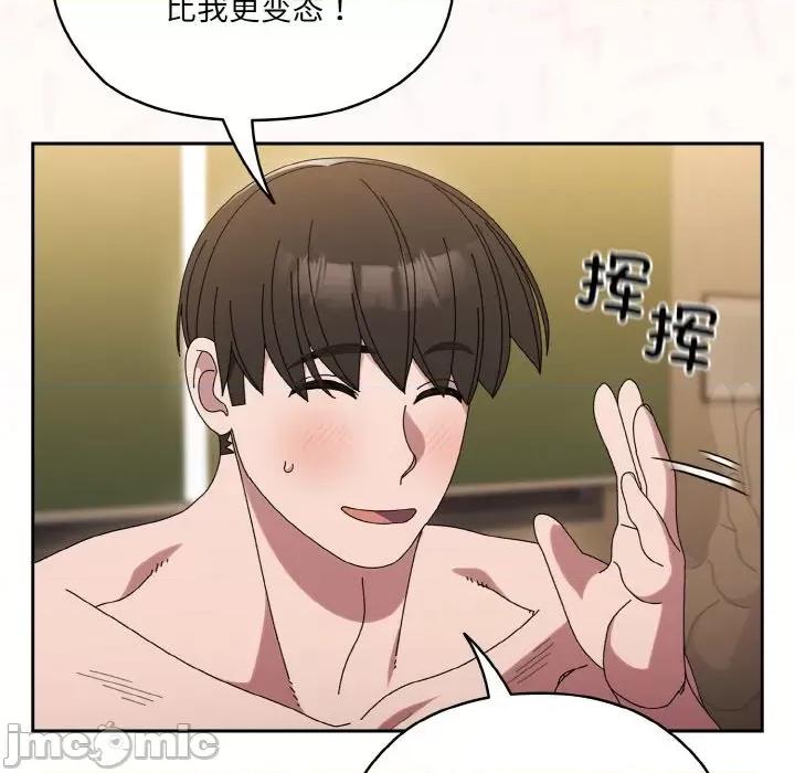 请把女儿交给我! 老大! 请把女儿交给我!-老大! 请把女儿交给我! 第65话 第40页