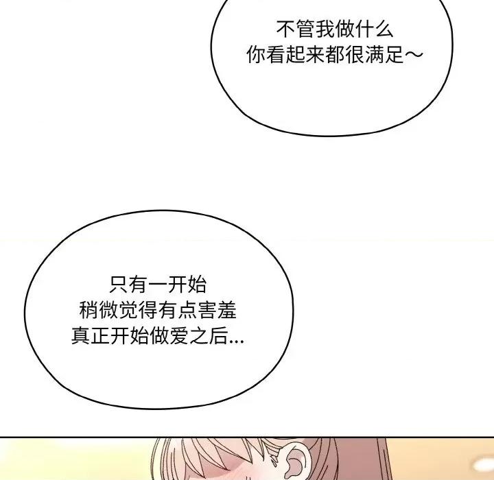请把女儿交给我! 老大! 请把女儿交给我!-老大! 请把女儿交给我! 第65话 第41页