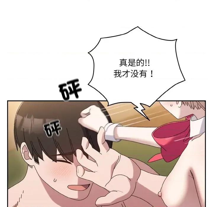 请把女儿交给我! 老大! 请把女儿交给我!-老大! 请把女儿交给我! 第65话 第46页