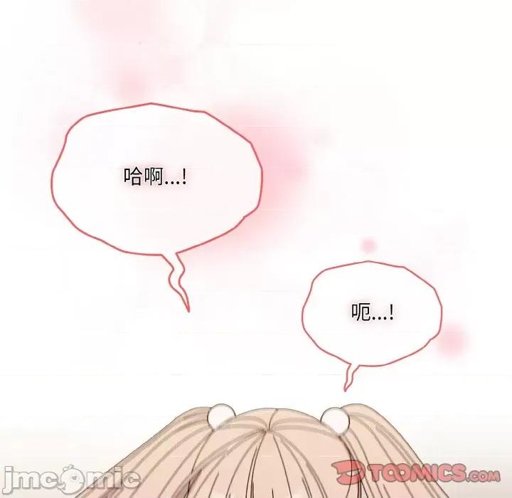 请把女儿交给我! 老大! 请把女儿交给我!-老大! 请把女儿交给我! 第65话 第60页