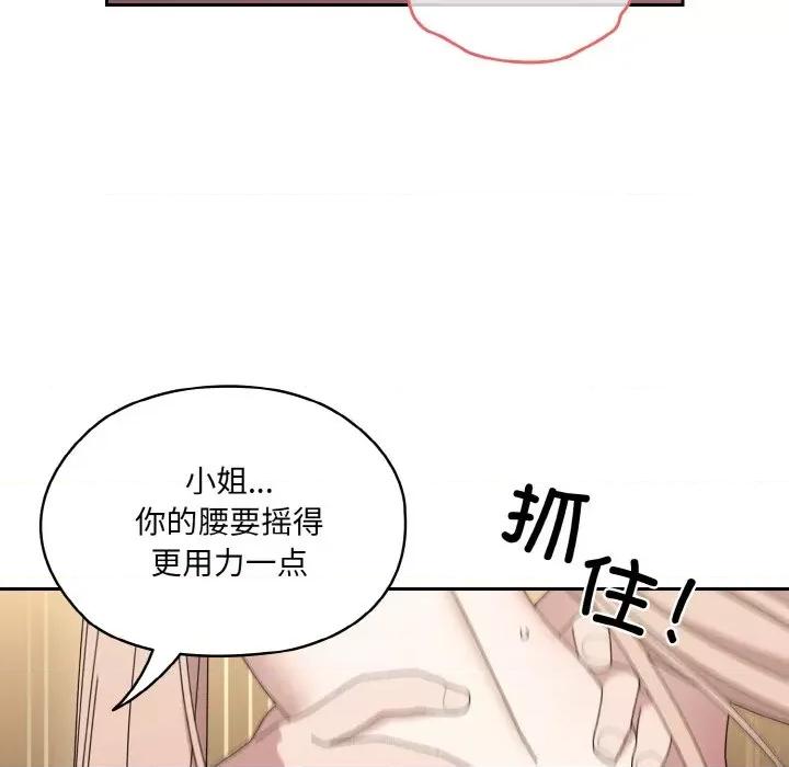 请把女儿交给我! 老大! 请把女儿交给我!-老大! 请把女儿交给我! 第65话 第67页