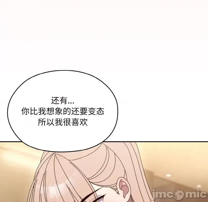请把女儿交给我! 老大! 请把女儿交给我!-老大! 请把女儿交给我! 第65话 第80页