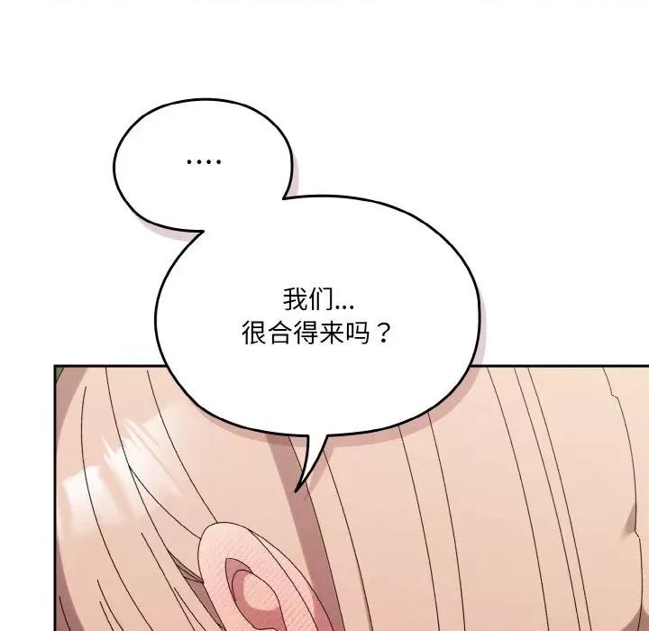 请把女儿交给我! 老大! 请把女儿交给我!-老大! 请把女儿交给我! 第65话 第82页