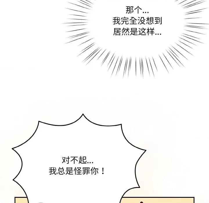 请把女儿交给我! 老大! 请把女儿交给我!-老大! 请把女儿交给我! 第65话 第99页