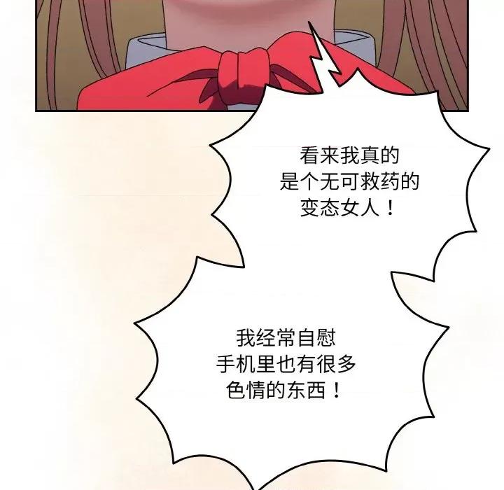 请把女儿交给我! 老大! 请把女儿交给我!-老大! 请把女儿交给我! 第65话 第101页