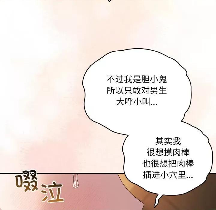 请把女儿交给我! 老大! 请把女儿交给我!-老大! 请把女儿交给我! 第65话 第102页