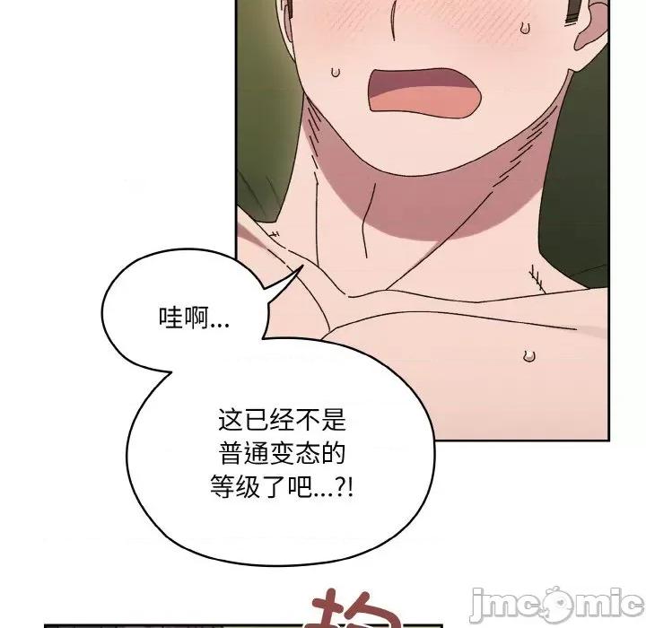 请把女儿交给我! 老大! 请把女儿交给我!-老大! 请把女儿交给我! 第65话 第105页