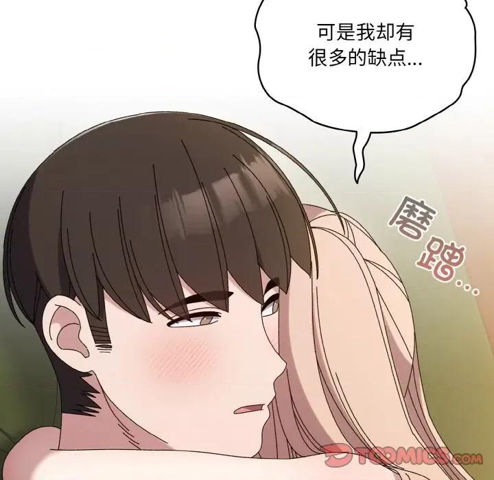 请把女儿交给我! 老大! 请把女儿交给我!-老大! 请把女儿交给我! 第65话 第108页