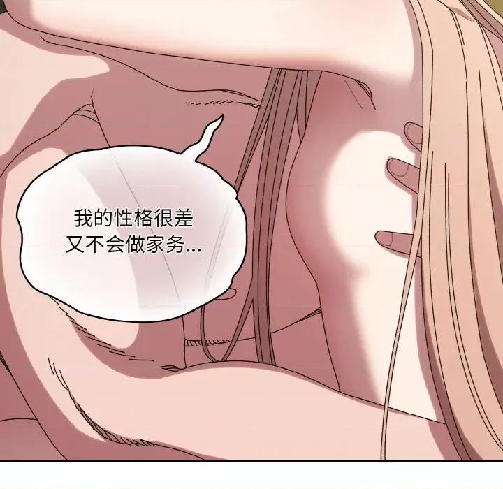 请把女儿交给我! 老大! 请把女儿交给我!-老大! 请把女儿交给我! 第65话 第109页